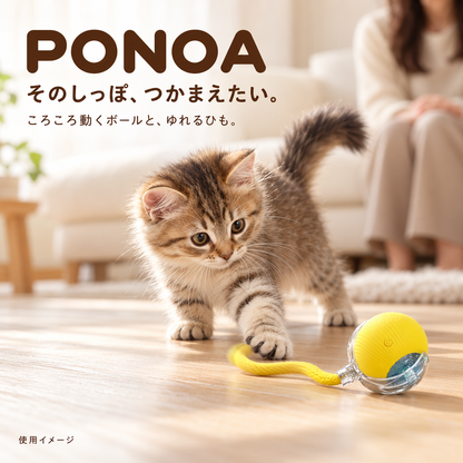 イエローの猫じゃらしボールを追いかける猫