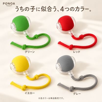 グリーン レッド イエロー グレーの4色 各カラー単品販売