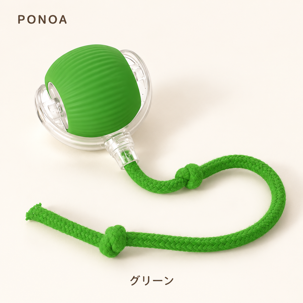 グリーンの猫じゃらしボールとひも 単品